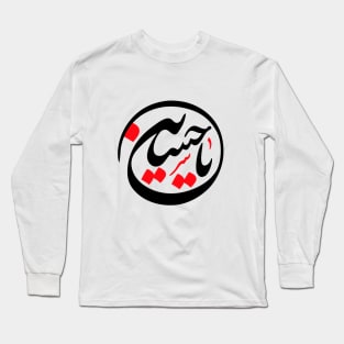 Hussein Long Sleeve T-Shirt